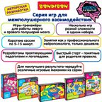 Настольная игра Умный, ловкий и быстрый!, арт. ВВ6458, производитель Bondibon (Бондибон), ISBN 466-0-12005-434-3, № 12