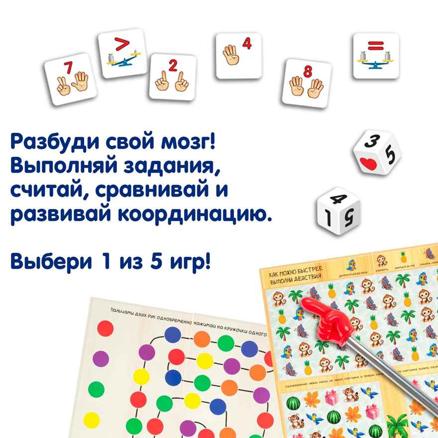 Настольная игра Умный, ловкий и быстрый!, арт. ВВ6458, производитель Bondibon (Бондибон), ISBN 466-0-12005-434-3, № 9