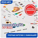Игра настольная логическая Логический ключик, арт. ВВ6523, производитель Bondibon (Бондибон), ISBN 466-0-12005-455-8, № 12