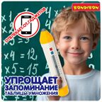 Обучающий арифмометр Математичсекий карандаш, умножение и деление, арт. ВВ6565, производитель Bondibon (Бондибон), ISBN 466-0-12005-346-9, № 12