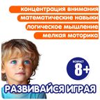 Обучающий арифмометр Математичсекий карандаш, умножение и деление, арт. ВВ6565, производитель Bondibon (Бондибон), ISBN 466-0-12005-346-9, № 13