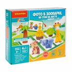 Игра настольная логическая Фото в зоопарке, не стой на месте , арт. ВВ6600, производитель Bondibon (Бондибон), ISBN 466-0-12005-463-3, № 1