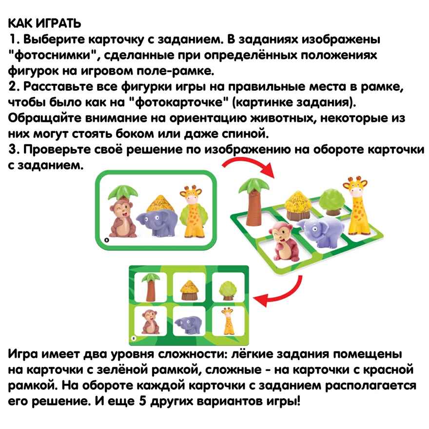 Игра настольная логическая Фото в зоопарке, не стой на месте , арт. ВВ6600, производитель Bondibon (Бондибон), ISBN 466-0-12005-463-3, № 13