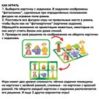 Игра настольная логическая Фото в зоопарке, не стой на месте , арт. ВВ6600, производитель Bondibon (Бондибон), ISBN 466-0-12005-463-3, № 13