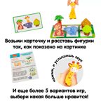 Игра настольная логическая Фото в зоопарке, не стой на месте , арт. ВВ6600, производитель Bondibon (Бондибон), ISBN 466-0-12005-463-3, № 10