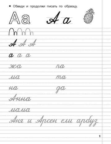 Дошкольные прописи в линию. 6-7 лет. Дмитриева В. Г., производитель АСТ , ISBN 978-5-17160-344-1№ 3