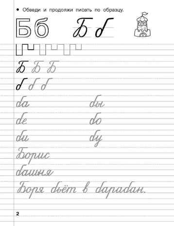 Дошкольные прописи в линию. 6-7 лет. Дмитриева В. Г., производитель АСТ , ISBN 978-5-17160-344-1№ 4