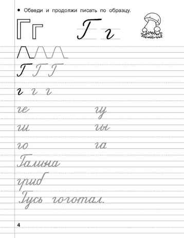 Дошкольные прописи в линию. 6-7 лет. Дмитриева В. Г., производитель АСТ , ISBN 978-5-17160-344-1№ 6