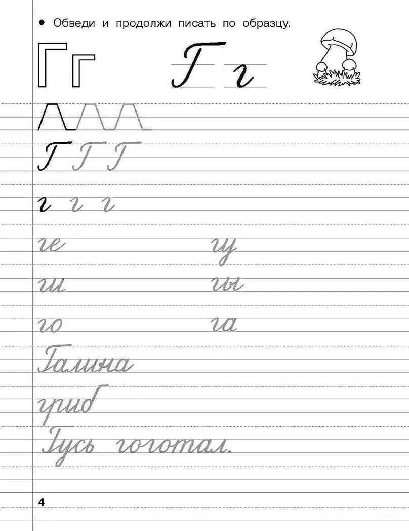 Дошкольные прописи в линию. 6-7 лет. Дмитриева В. Г., производитель АСТ , ISBN 978-5-17160-344-1, № 6