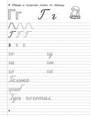 Дошкольные прописи в линию. 6-7 лет. Дмитриева В. Г., производитель АСТ , ISBN 978-5-17160-344-1, № 6