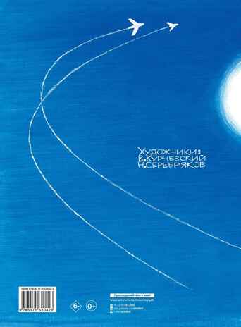 Дядя Стёпа. Михалков С. В. Рис. В. Курчевского и Н. Серебрякова, производитель АСТ , ISBN 978-5-17163-042-3№ 8
