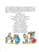 Дядя Фёдор идёт в школу. Успенский Э. Н., производитель АСТ , ISBN 978-5-17167-967-5, № 2