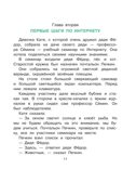 Дядя Фёдор идёт в школу. Успенский Э. Н., производитель АСТ , ISBN 978-5-17167-967-5, № 11