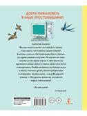 Дядя Фёдор идёт в школу. Успенский Э. Н., производитель АСТ , ISBN 978-5-17167-967-5, № 12