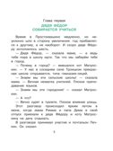 Дядя Фёдор идёт в школу. Успенский Э. Н., производитель АСТ , ISBN 978-5-17167-967-5, № 5
