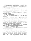 Дядя Фёдор идёт в школу. Успенский Э. Н., производитель АСТ , ISBN 978-5-17167-967-5, № 9
