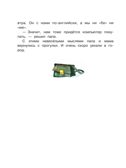 Дядя Фёдор идёт в школу. Успенский Э. Н., производитель АСТ , ISBN 978-5-17167-967-5, № 10