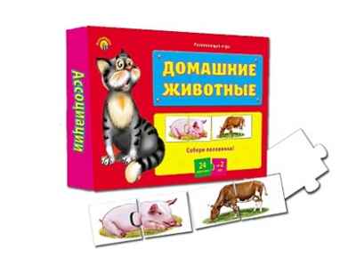 Ассоциации-половинки. Домашние животные, арт.ин-8801, производитель Рыжий кот, ISBN 978-5-37808-801-0№ 1