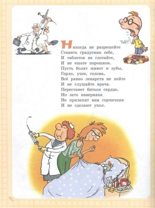 Большая книга вредных советов, сказок, сказочных повестей. Остер Г.Б. Самая большая книга (подарочная), производитель АСТ , ISBN 978-5-17109-589-5, № 12