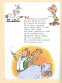 Большая книга вредных советов, сказок, сказочных повестей. Остер Г.Б. Самая большая книга (подарочная), производитель АСТ , ISBN 978-5-17109-589-5, № 12