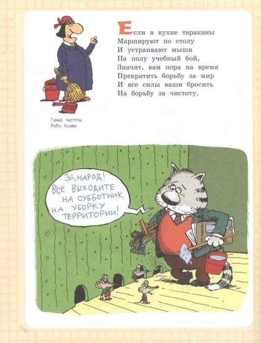 Большая книга вредных советов, сказок, сказочных повестей. Остер Г.Б. Самая большая книга (подарочная), производитель АСТ , ISBN 978-5-17109-589-5, № 13