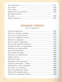 Большая книга вредных советов, сказок, сказочных повестей. Остер Г.Б. Самая большая книга (подарочная), производитель АСТ , ISBN 978-5-17109-589-5, № 14