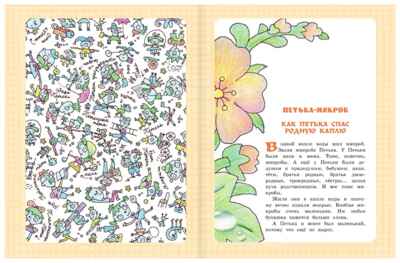 Большая книга вредных советов, сказок, сказочных повестей. Остер Г.Б. Самая большая книга (подарочная), производитель АСТ , ISBN 978-5-17109-589-5№ 5