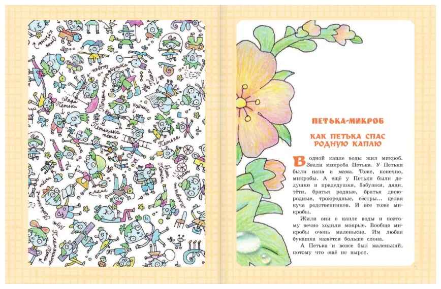 Большая книга вредных советов, сказок, сказочных повестей. Остер Г.Б. Самая большая книга (подарочная), производитель АСТ , ISBN 978-5-17109-589-5, № 5