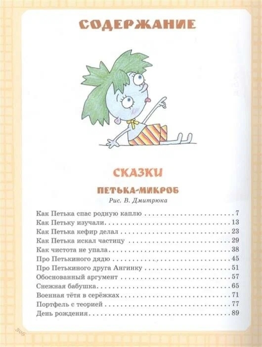 Большая книга вредных советов, сказок, сказочных повестей. Остер Г.Б. Самая большая книга (подарочная), производитель АСТ , ISBN 978-5-17109-589-5, № 9