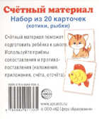 Счетный материал. (Серия: Счетный материал.), арт.00-00004828, производитель Сфера ТЦ , ISBN 978-5-99491-136-5, № 1