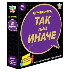 ТАК или ИНАЧЕ Вечеринка, арт. 58795, производитель KiddiePlay, ISBN 462-0-12527-421-4, № 1