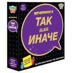 ТАК или ИНАЧЕ Вечеринка, арт. 58795, производитель KiddiePlay, ISBN 462-0-12527-421-4, № 1