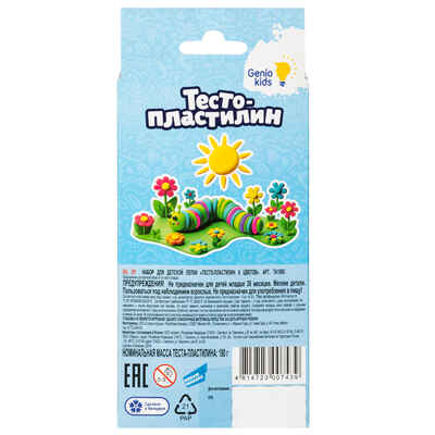 Набор для детской лепки Тесто-пластилин 6 цветов, арт. TA1090, производитель Dream Makers (Дрим Мейкерс), ISBN 481-4-72300-743-9№ 5