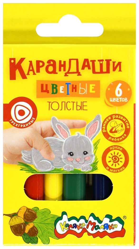 Каляка-Маляка Набор цветных карандашей 6 цветов, трехгранные с заточкой толстые, арт. КТТКМ6, производитель ФАРМ, ISBN 460-2-72302-897-0, № 1