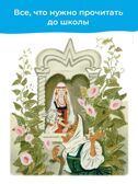 Полная хрестоматия для детского сада, производитель АСТ , ISBN 978-5-17152-524-8, № 10