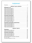 РТ Самостоятельные и контрольные работы по математике: 1 кл. к УМК Моро, производитель Вако , ISBN 978-5-40804-765-9, № 5