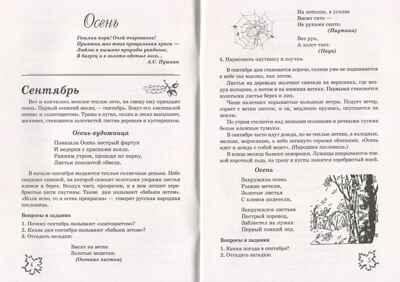 Какие месяцы в году?! Знакомство с окружающим миром, развитие речи. А5 Шорыгина Т.А., производитель Гном , ISBN 978-5-90771-489-2 № 2