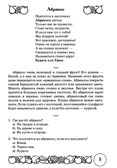 Стихи и речевые упражнения по теме &quot;Фрукты&quot;. Развитие логического мышления и речи у детей., производитель Гном , ISBN 978-5-90771-473-1, № 5