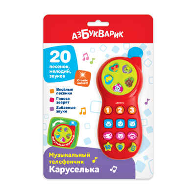 Каруселька (красный). Музыкальный телефончик, производитель Азбукварик , ISBN 463-0-02729-294-0№ 1