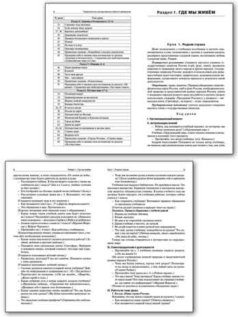 Окружающий мир 2 кл. к УМК Плешакова (Школа России). НОВЫЙ ФГОС, производитель Вако , ISBN 978-5-40806-841-8№ 3