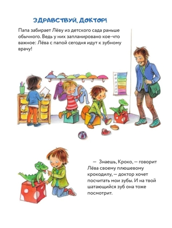 Я не боюсь врача!, производитель АСТ , ISBN 978-5-17152-653-5№ 4