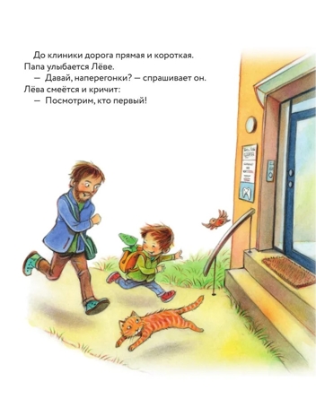 Я не боюсь врача!, производитель АСТ , ISBN 978-5-17152-653-5№ 5