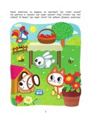 Ферма. Речевая раскраска. 3+., производитель Просвещение , ISBN 978-5-00185-845-4, № 2