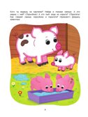 Ферма. Речевая раскраска. 3+., производитель Просвещение , ISBN 978-5-00185-845-4, № 4