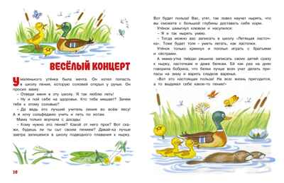 Мамины сказки. Носова Л. С., производитель Махаон , ISBN 978-5-38926-355-0№ 4