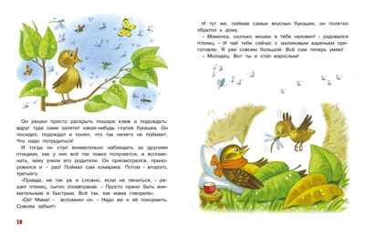Мамины сказки. Носова Л. С., производитель Махаон , ISBN 978-5-38926-355-0№ 6