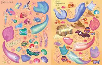 Русалочки, производитель Махаон , ISBN 978-5-38919-690-2№ 4