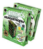 Лаковая миниатюра 6 Комод высокий (708006), производитель Фантазёр, ISBN 465-0-05790-049-3, № 1