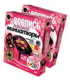 Лаковая миниатюра 8 Стол овальный (708008), производитель Фантазёр, ISBN 465-0-05790-051-6, № 1