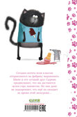 Котенок Шмяк. Котенок Шмяк на фабрике мороженого/Скоттон Р., производитель Клевер (Clever) , ISBN 978-5-00211-521-1, № 6